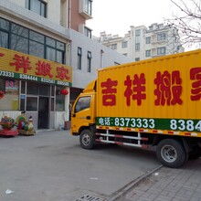 潍城区吉祥搬家服务中心 供应产品